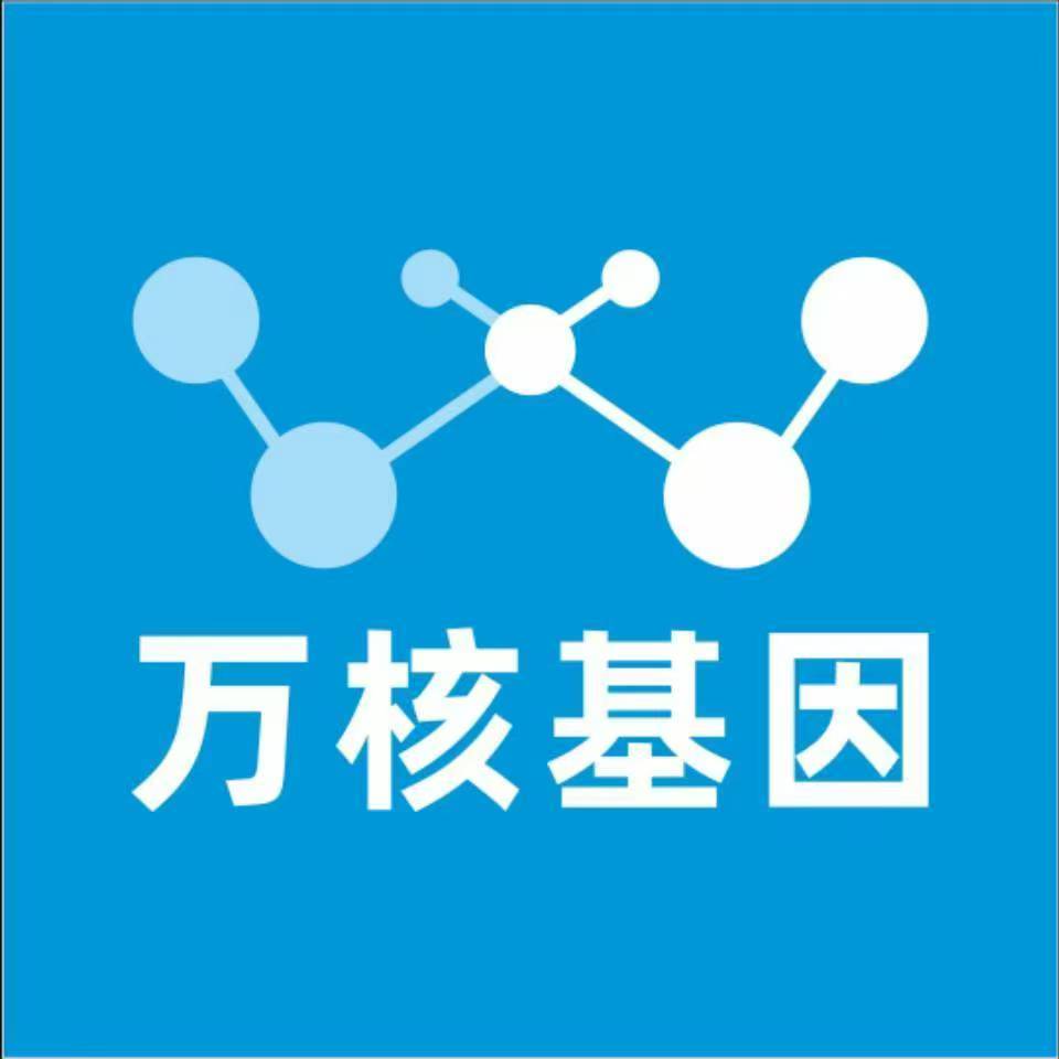 乌兰察布商都万核亲子鉴定咨询处